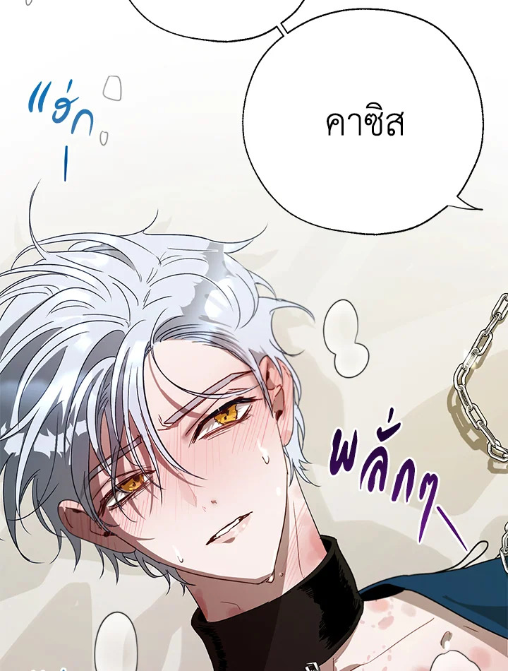 The Way to Protect the Female Lead’s Older Brother 13 34